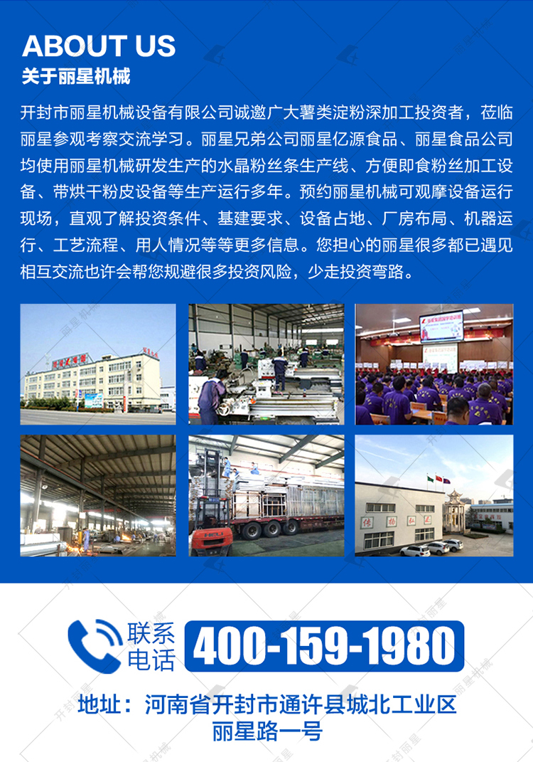 水印8.3修改開封市麗星機械設備有限公司_r11_c1.jpg